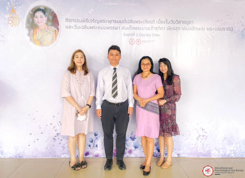 เข้าร่วมกิจกรรมพิธีเจริญพระพุทธมนต์เฉลิมพระเกียรติเนื่องในวันวิสาขบูชา – ภาพที่ 1