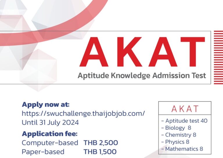 โครงการสอบวัดความนัดทางการเรียนสำหรับผู้ต้องการสอบเข้าหลักสูตรนานาชาติ หรือ หลักสูตรที่กำหนดให้ใช้คะแนน (Aptitude Knowledge Admission Test : AKAT)