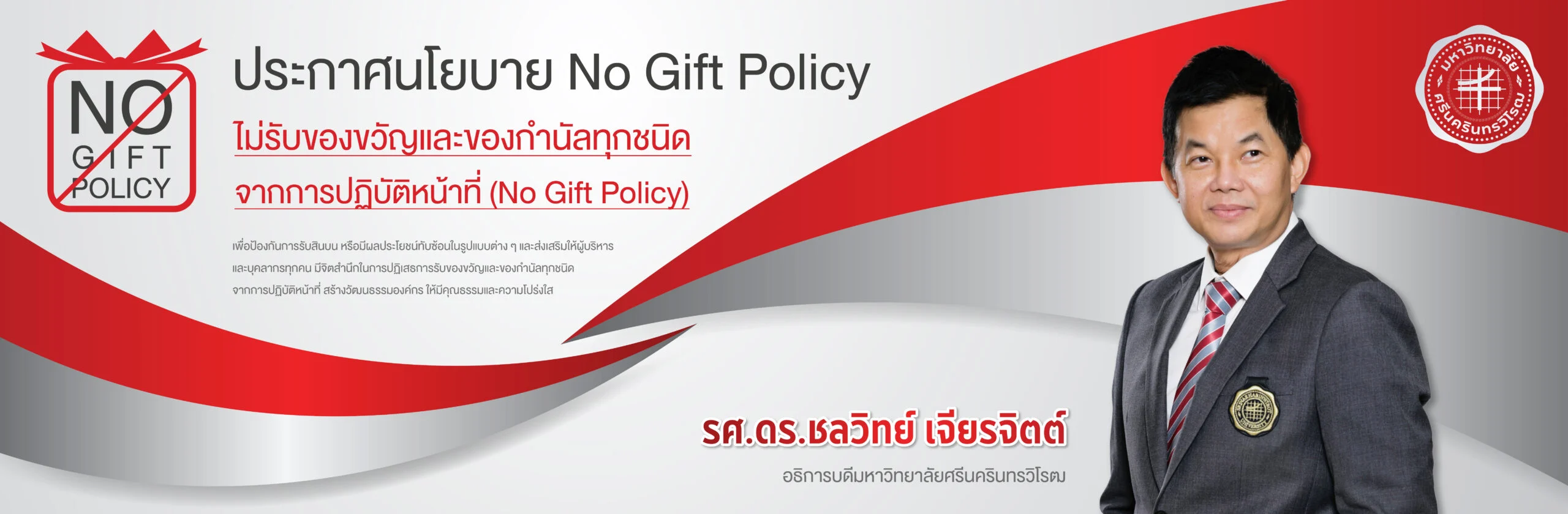 No-Gift-01
