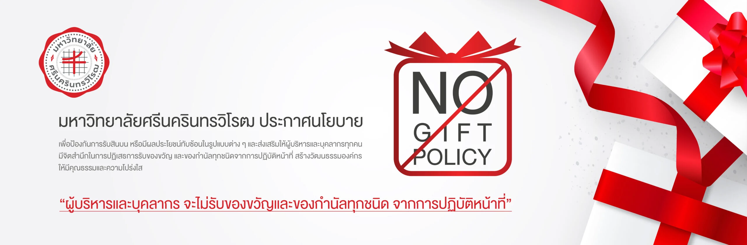 No-Gift-02
