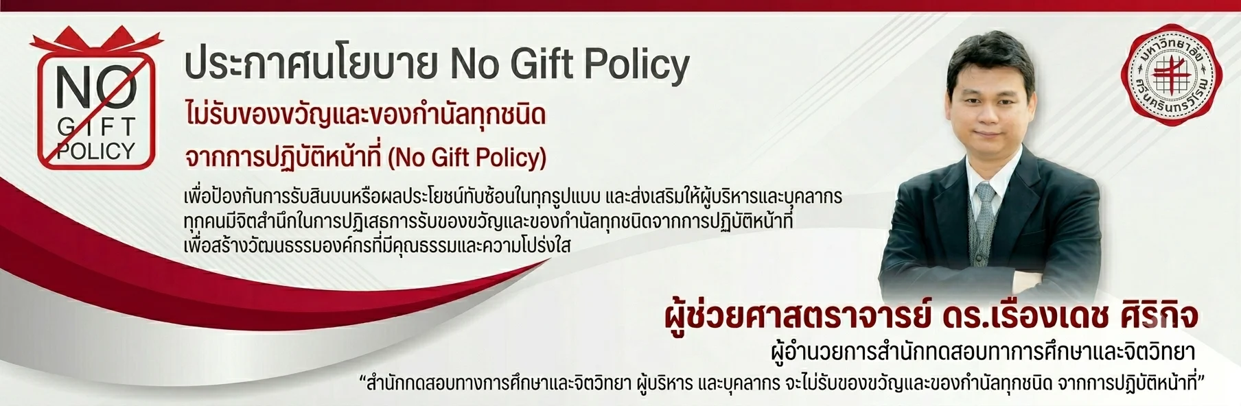 No-Gift-03-1